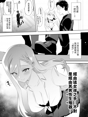 [ゆうま屋さん (ゆうま)] 噂のふたなり逆アナル風俗  [漢化組漢化組] [DL版]_007