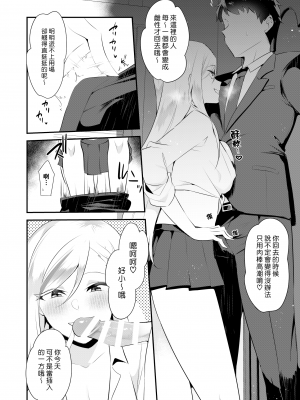 [ゆうま屋さん (ゆうま)] 噂のふたなり逆アナル風俗  [漢化組漢化組] [DL版]_008