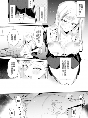 [ゆうま屋さん (ゆうま)] 噂のふたなり逆アナル風俗  [漢化組漢化組] [DL版]_012