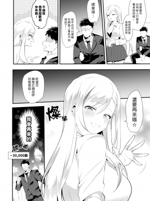 [ゆうま屋さん (ゆうま)] 噂のふたなり逆アナル風俗  [漢化組漢化組] [DL版]_024