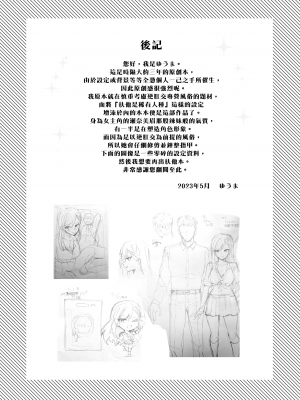 [ゆうま屋さん (ゆうま)] 噂のふたなり逆アナル風俗  [漢化組漢化組] [DL版]_025