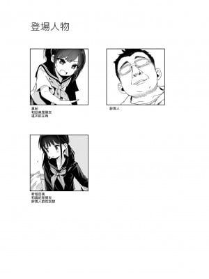 [みくろぺえじ (黒本君)] 性教育シリーズ総集編1| 性教育系列總集篇1 [中文] [無修正]_i-031