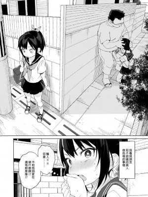[みくろぺえじ (黒本君)] 性教育シリーズ総集編1| 性教育系列總集篇1 [中文] [無修正]_i-032