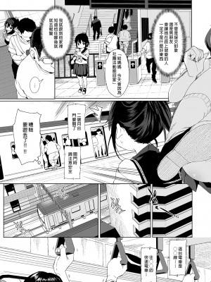 [みくろぺえじ (黒本君)] 性教育シリーズ総集編1| 性教育系列總集篇1 [中文] [無修正]_i-035