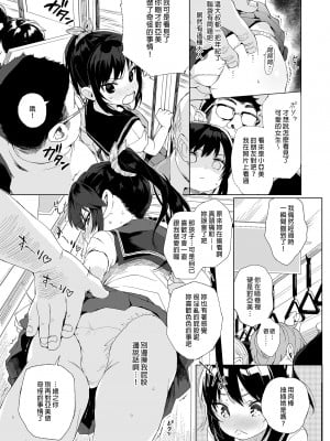 [みくろぺえじ (黒本君)] 性教育シリーズ総集編1| 性教育系列總集篇1 [中文] [無修正]_i-037