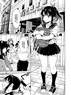 [みくろぺえじ (黒本君)] 性教育シリーズ総集編1| 性教育系列總集篇1 [中文] [無修正]_i-053