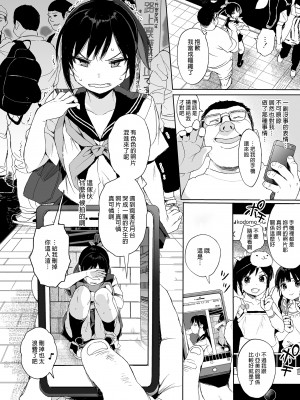 [みくろぺえじ (黒本君)] 性教育シリーズ総集編1| 性教育系列總集篇1 [中文] [無修正]_i-054