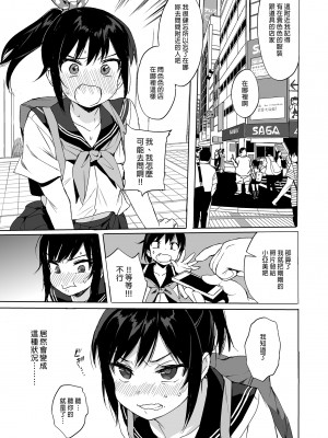 [みくろぺえじ (黒本君)] 性教育シリーズ総集編1| 性教育系列總集篇1 [中文] [無修正]_i-055
