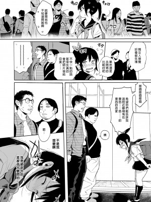 [みくろぺえじ (黒本君)] 性教育シリーズ総集編1| 性教育系列總集篇1 [中文] [無修正]_i-056
