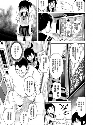 [みくろぺえじ (黒本君)] 性教育シリーズ総集編1| 性教育系列總集篇1 [中文] [無修正]_i-057