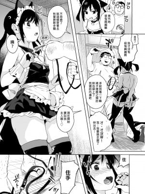 [みくろぺえじ (黒本君)] 性教育シリーズ総集編1| 性教育系列總集篇1 [中文] [無修正]_i-061