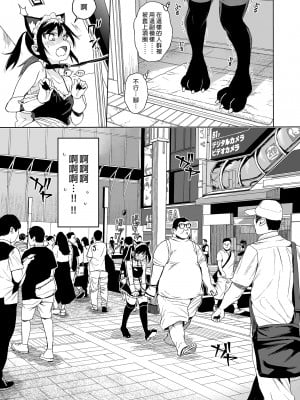 [みくろぺえじ (黒本君)] 性教育シリーズ総集編1| 性教育系列總集篇1 [中文] [無修正]_i-067
