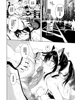 [みくろぺえじ (黒本君)] 性教育シリーズ総集編1| 性教育系列總集篇1 [中文] [無修正]_i-070
