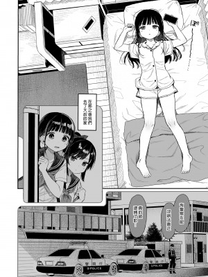 [みくろぺえじ (黒本君)] 性教育シリーズ総集編1| 性教育系列總集篇1 [中文] [無修正]_i-132