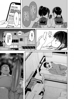[みくろぺえじ (黒本君)] 性教育シリーズ総集編1| 性教育系列總集篇1 [中文] [無修正]_i-133