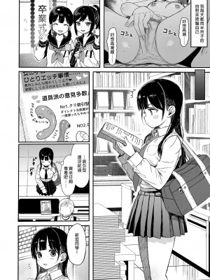 [みくろぺえじ (黒本君)] 性教育シリーズ総集編1| 性教育系列總集篇1 [中文] [無修正]_i-136