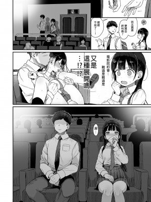 [みくろぺえじ (黒本君)] 性教育シリーズ総集編1| 性教育系列總集篇1 [中文] [無修正]_i-138