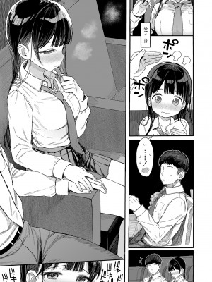 [みくろぺえじ (黒本君)] 性教育シリーズ総集編1| 性教育系列總集篇1 [中文] [無修正]_i-139