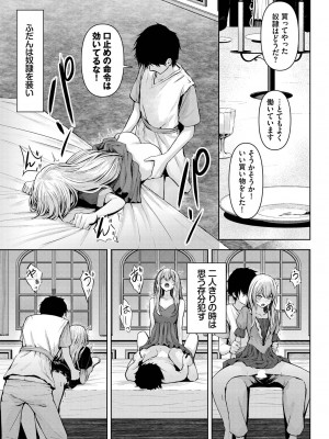 [アンソロジー] ダンジョン攻略はSEXで!! VOL.14 [DL版]_055