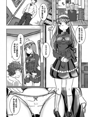 [アンソロジー] ダンジョン攻略はSEXで!! VOL.14 [DL版]_206