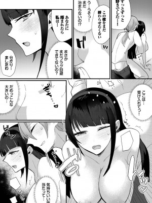 [アンソロジー] ダンジョン攻略はSEXで!! VOL.14 [DL版]_078
