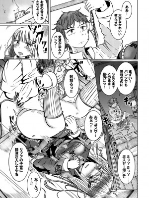 [アンソロジー] ダンジョン攻略はSEXで!! VOL.14 [DL版]_197