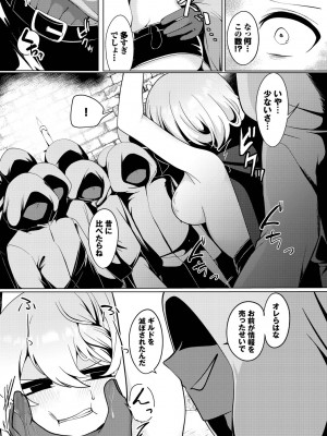 [アンソロジー] ダンジョン攻略はSEXで!! VOL.14 [DL版]_214