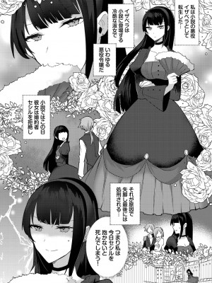 [アンソロジー] ダンジョン攻略はSEXで!! VOL.14 [DL版]_068
