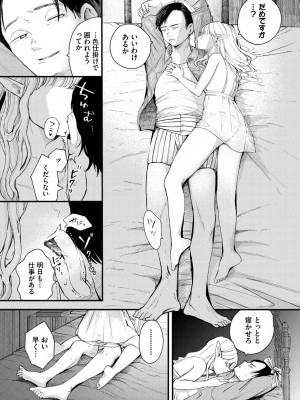 [アンソロジー] ダンジョン攻略はSEXで!! VOL.14 [DL版]_010