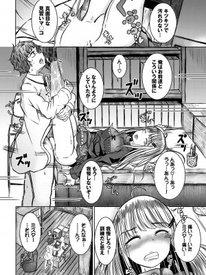 [アンソロジー] ダンジョン攻略はSEXで!! VOL.14 [DL版]_196