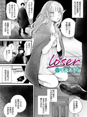 [アンソロジー] ダンジョン攻略はSEXで!! VOL.14 [DL版]_007