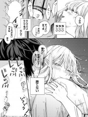 [アンソロジー] ダンジョン攻略はSEXで!! VOL.14 [DL版]_023