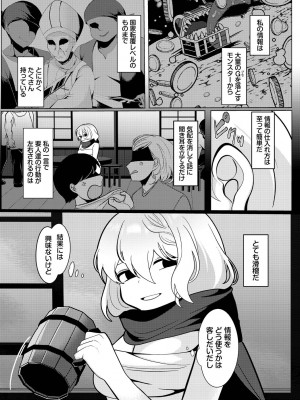 [アンソロジー] ダンジョン攻略はSEXで!! VOL.14 [DL版]_208