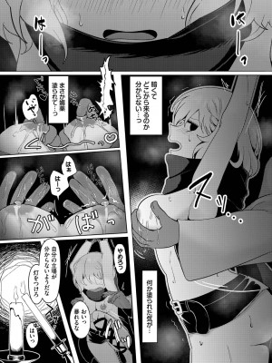 [アンソロジー] ダンジョン攻略はSEXで!! VOL.14 [DL版]_213