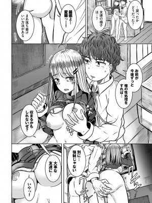 [アンソロジー] ダンジョン攻略はSEXで!! VOL.14 [DL版]_202