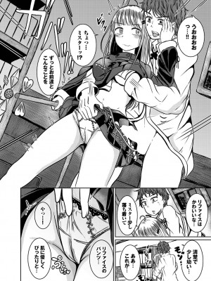 [アンソロジー] ダンジョン攻略はSEXで!! VOL.14 [DL版]_193