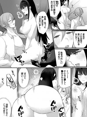 [アンソロジー] ダンジョン攻略はSEXで!! VOL.14 [DL版]_074
