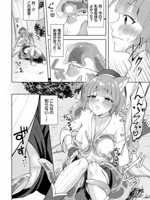 [アンソロジー] ダンジョン攻略はSEXで!! VOL.14 [DL版]_130