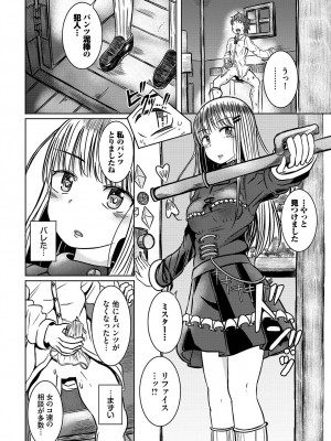 [アンソロジー] ダンジョン攻略はSEXで!! VOL.14 [DL版]_190