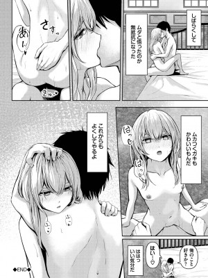 [アンソロジー] ダンジョン攻略はSEXで!! VOL.14 [DL版]_066