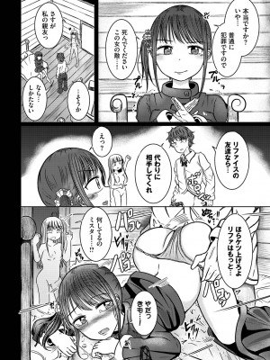 [アンソロジー] ダンジョン攻略はSEXで!! VOL.14 [DL版]_200