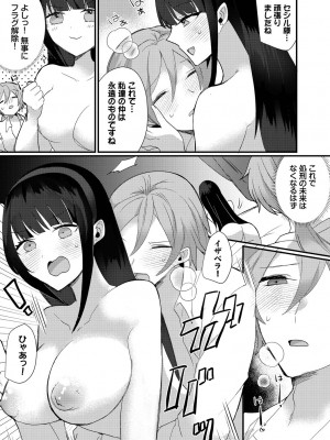 [アンソロジー] ダンジョン攻略はSEXで!! VOL.14 [DL版]_076