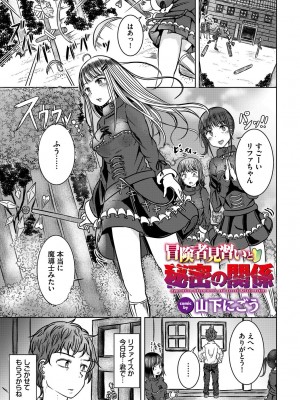 [アンソロジー] ダンジョン攻略はSEXで!! VOL.14 [DL版]_187