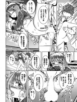 [アンソロジー] ダンジョン攻略はSEXで!! VOL.14 [DL版]_204