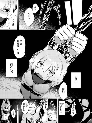 [アンソロジー] ダンジョン攻略はSEXで!! VOL.14 [DL版]_210