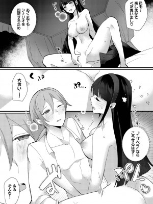 [アンソロジー] ダンジョン攻略はSEXで!! VOL.14 [DL版]_073