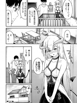 [アンソロジー] ダンジョン攻略はSEXで!! VOL.14 [DL版]_046