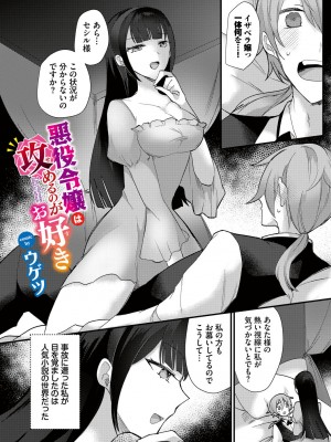 [アンソロジー] ダンジョン攻略はSEXで!! VOL.14 [DL版]_067