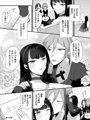 [アンソロジー] ダンジョン攻略はSEXで!! VOL.14 [DL版]_086