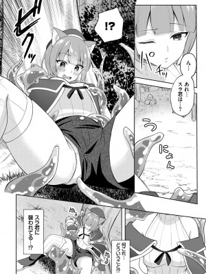 [アンソロジー] ダンジョン攻略はSEXで!! VOL.14 [DL版]_128